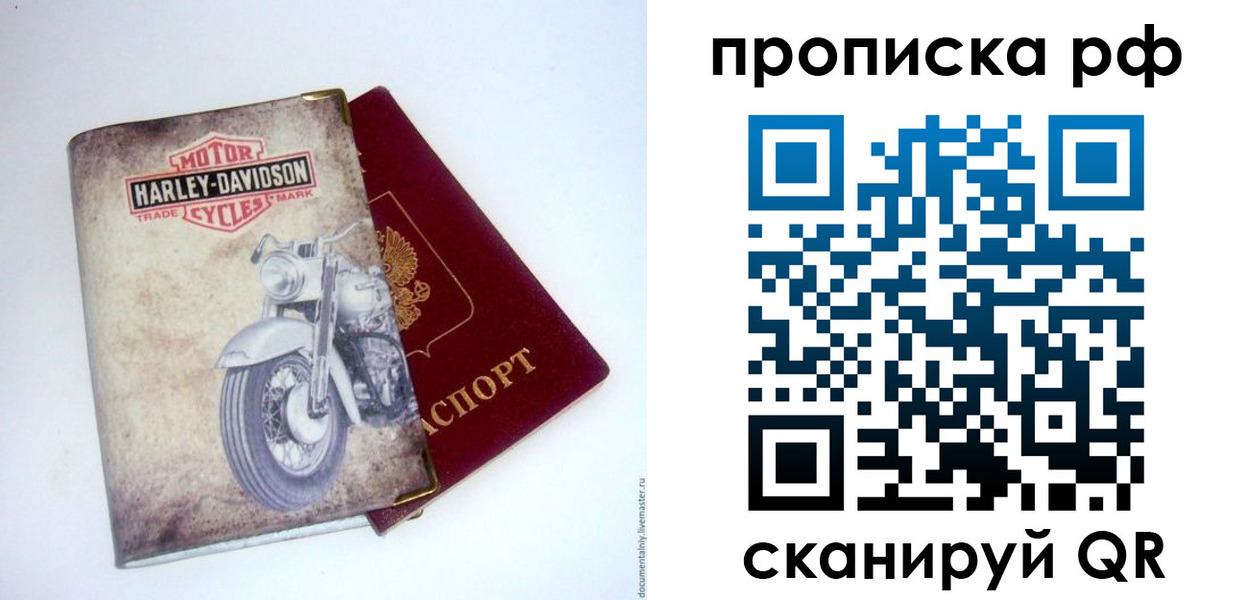 временная регистрация надежно в Кропоткине