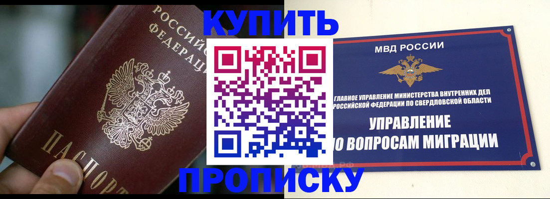 временная регистрация в квартире в Кропоткине