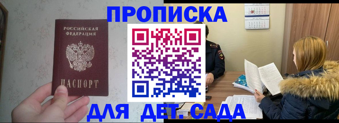 прописка для военкомата в Кропоткине