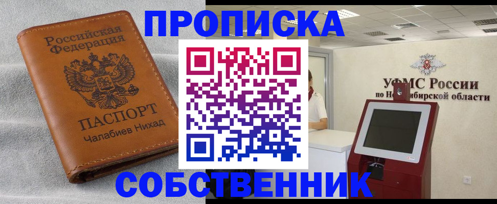 регистрация в Кропоткине