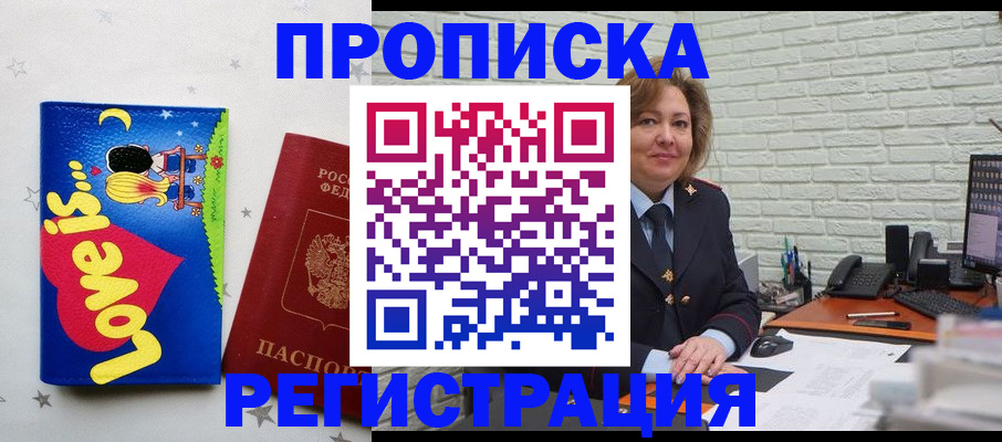миграционный учет в Кропоткине