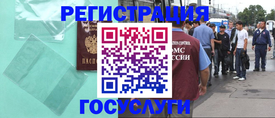 прописка в квартире в Кропоткине