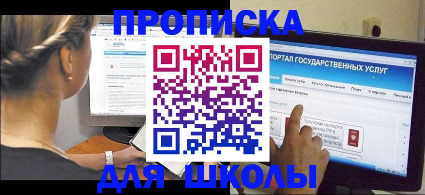 прописка паспорт в Кропоткине