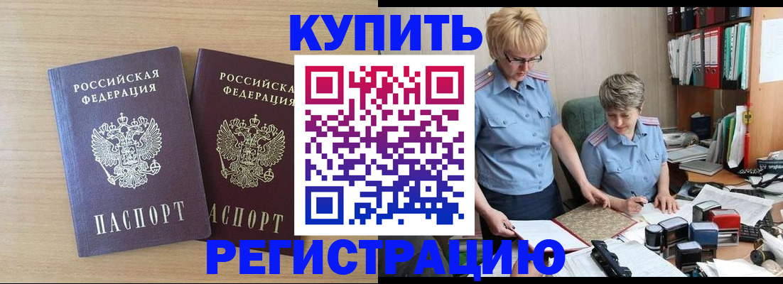 регистрация для школы в Кропоткине